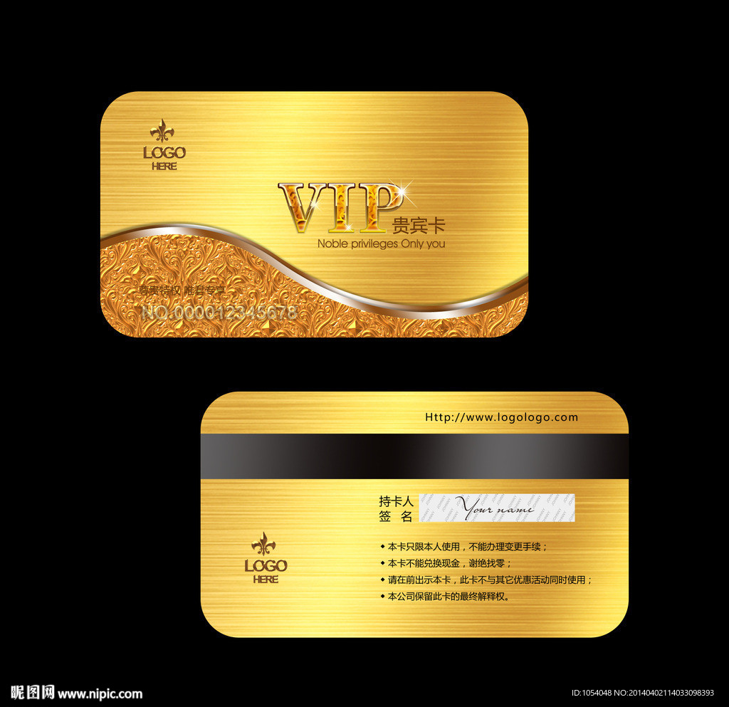 高档VIP卡