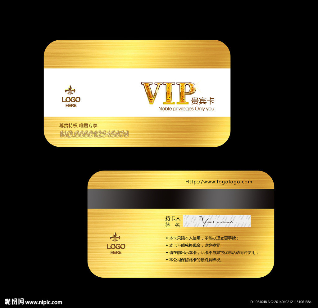 VIP会员卡