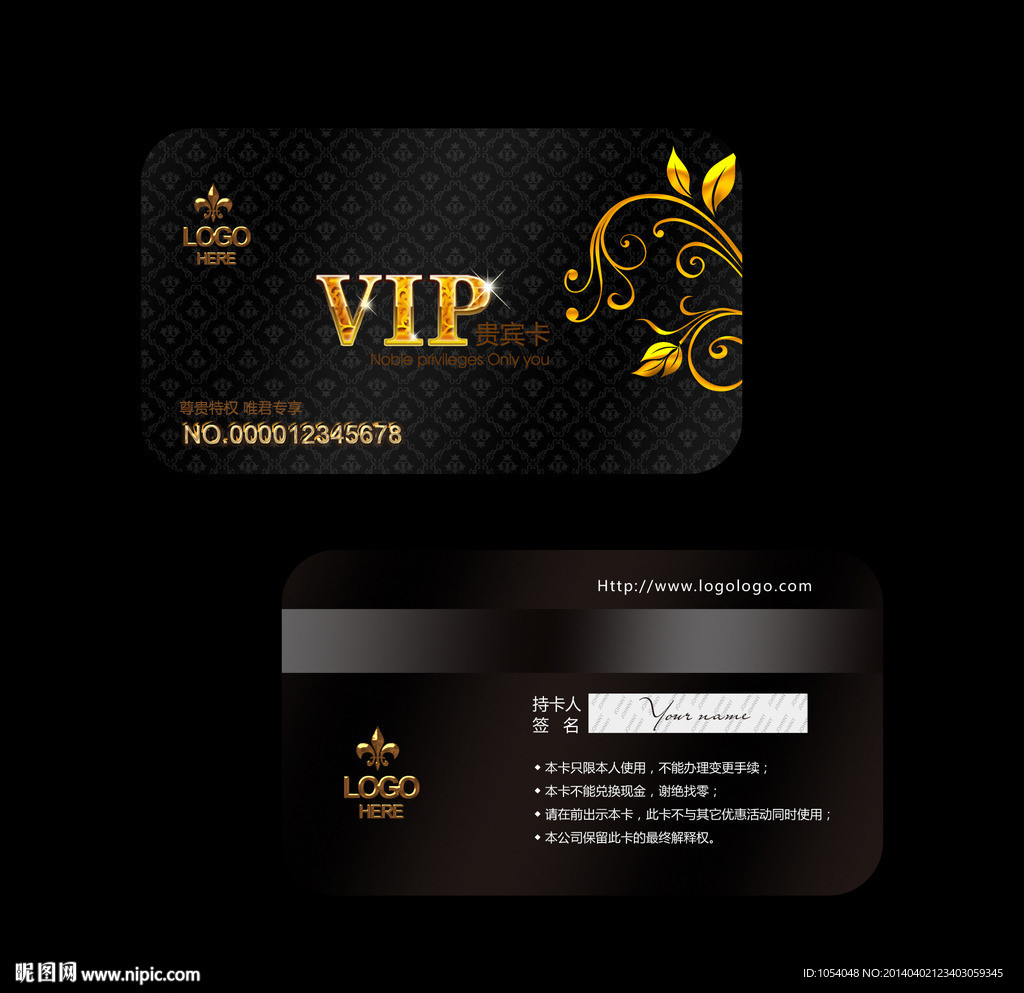 高档VIP卡