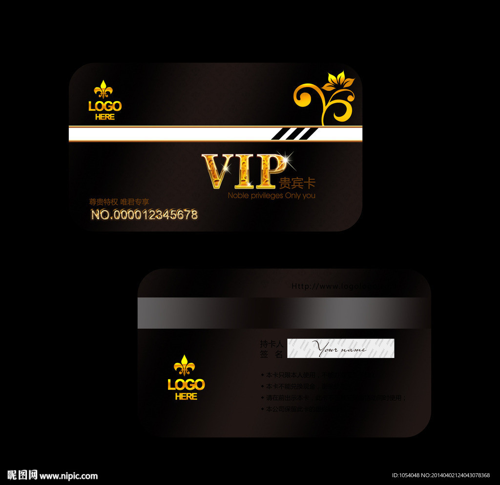 高档VIP卡