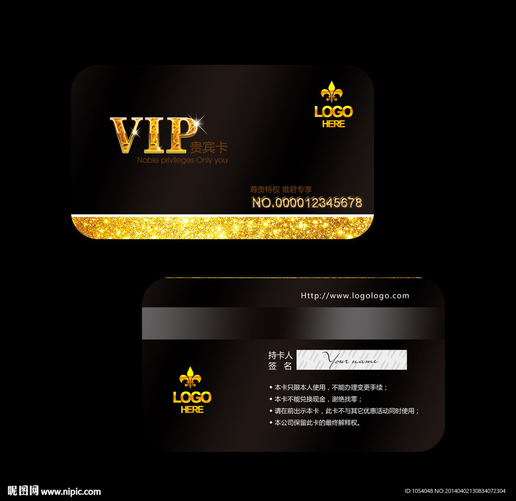 VIP贵宾卡