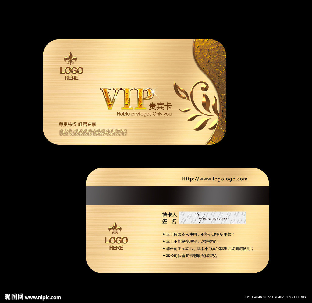 高档VIP卡