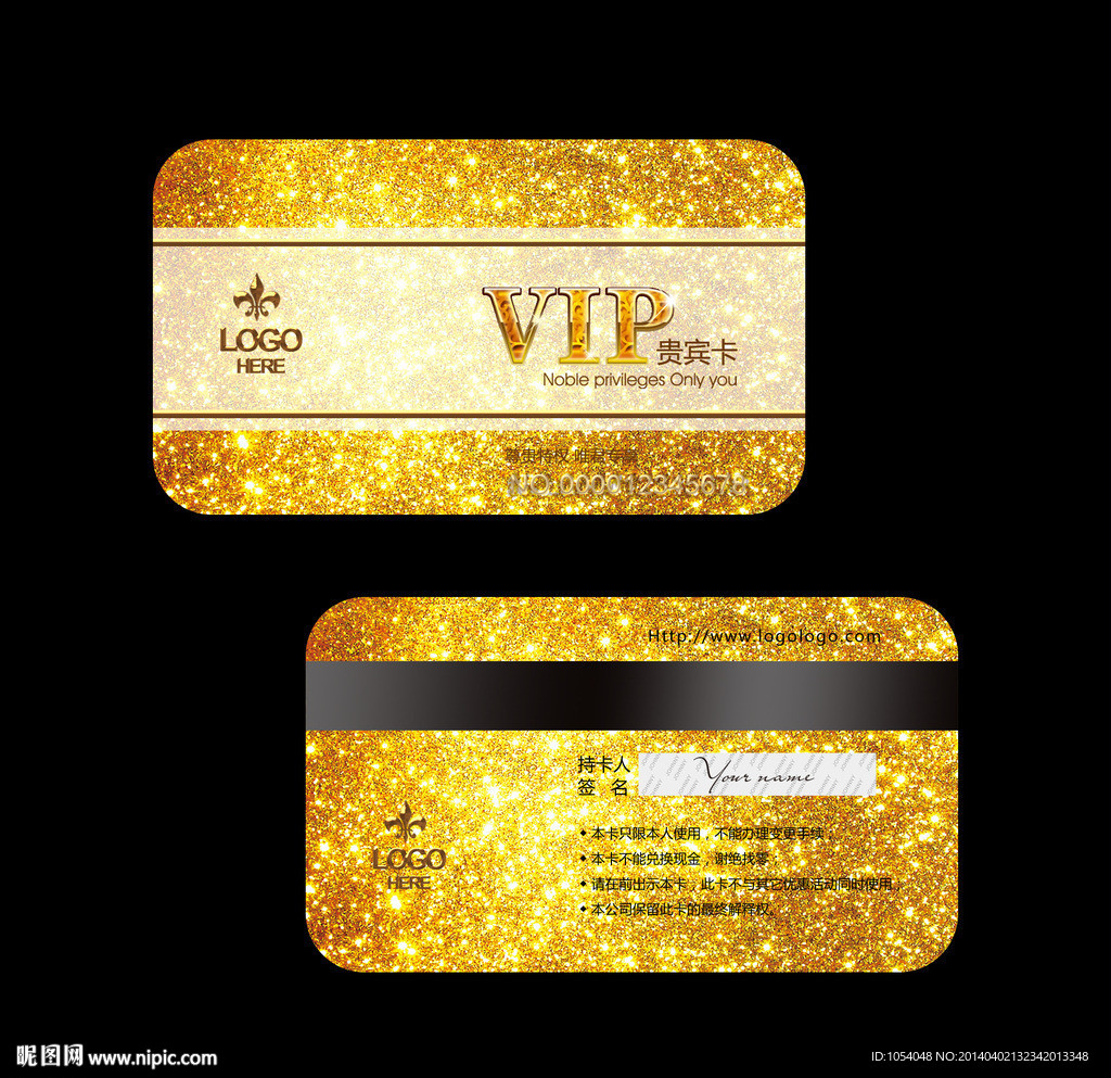 酒店VIP卡