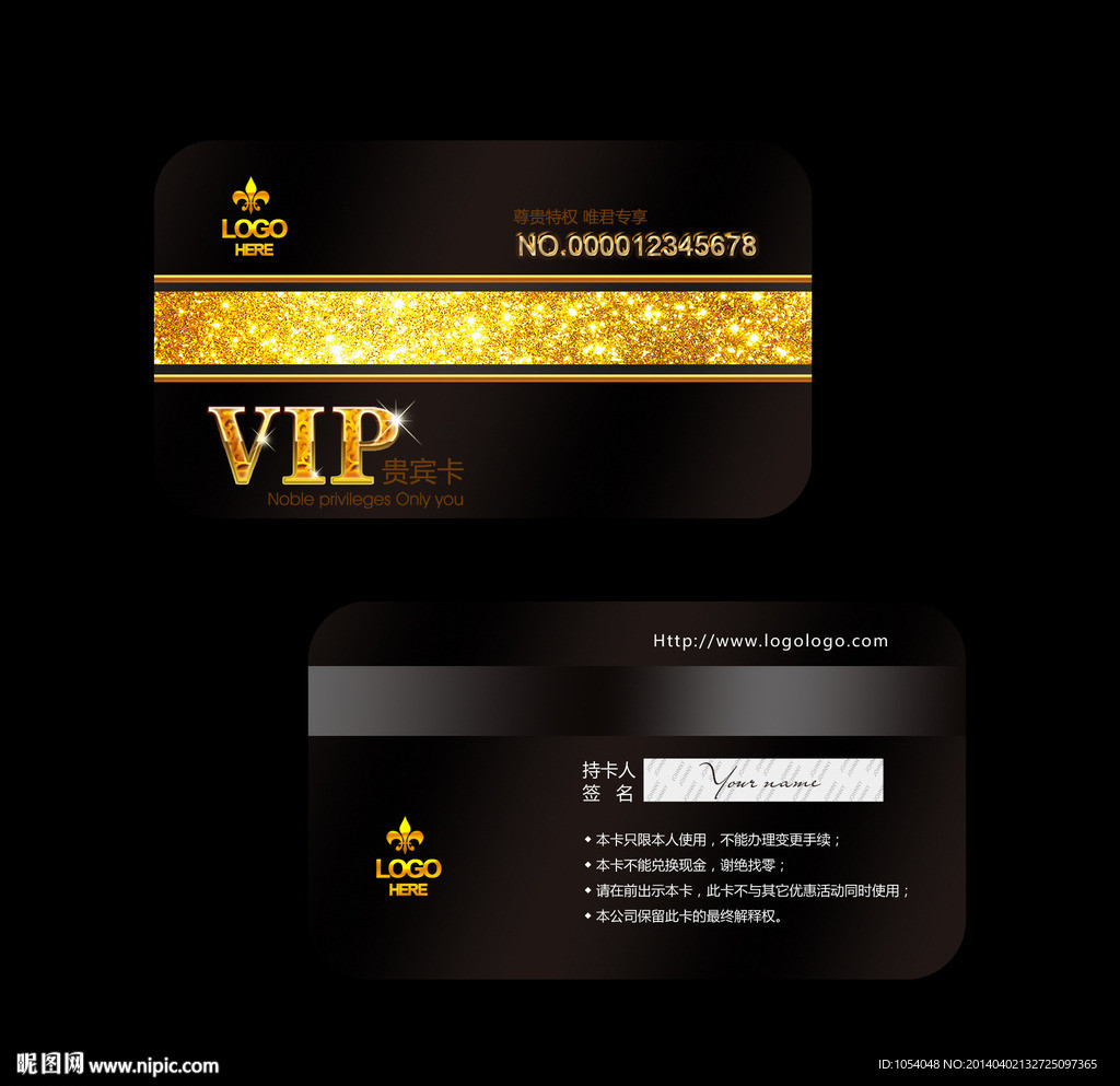VIP贵宾卡