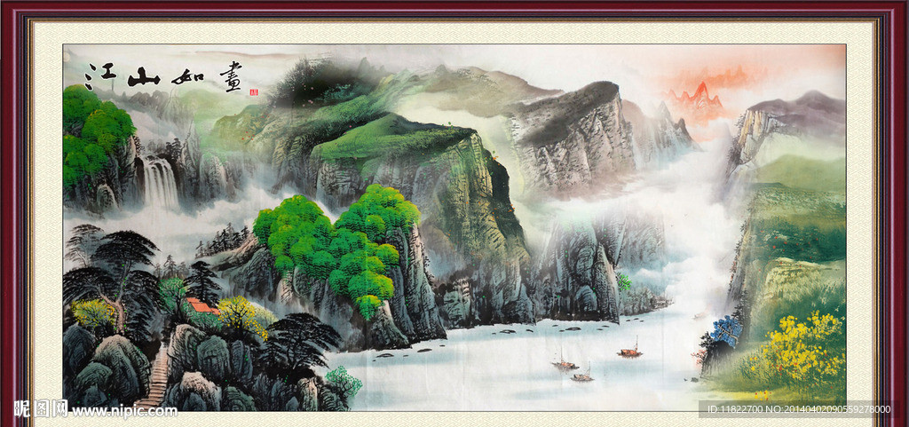 山水国画
