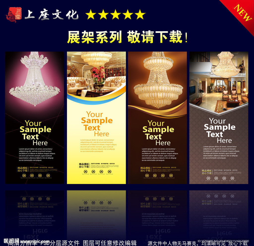 灯饰展架