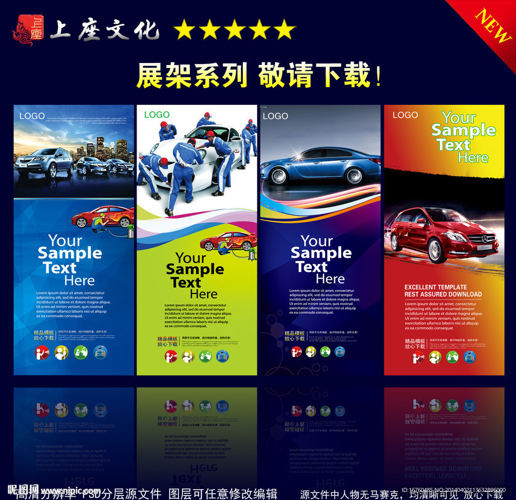 汽车展架