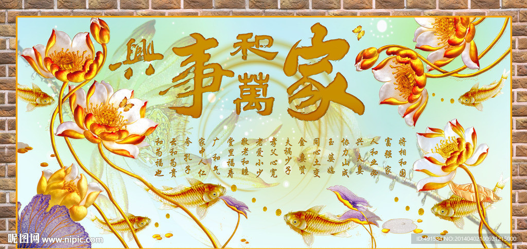 艺术玻璃 家和万事兴