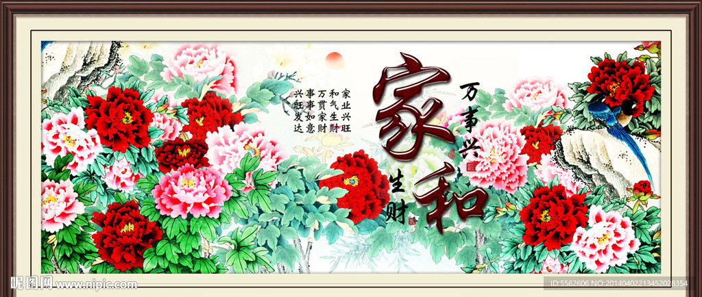 牡丹花