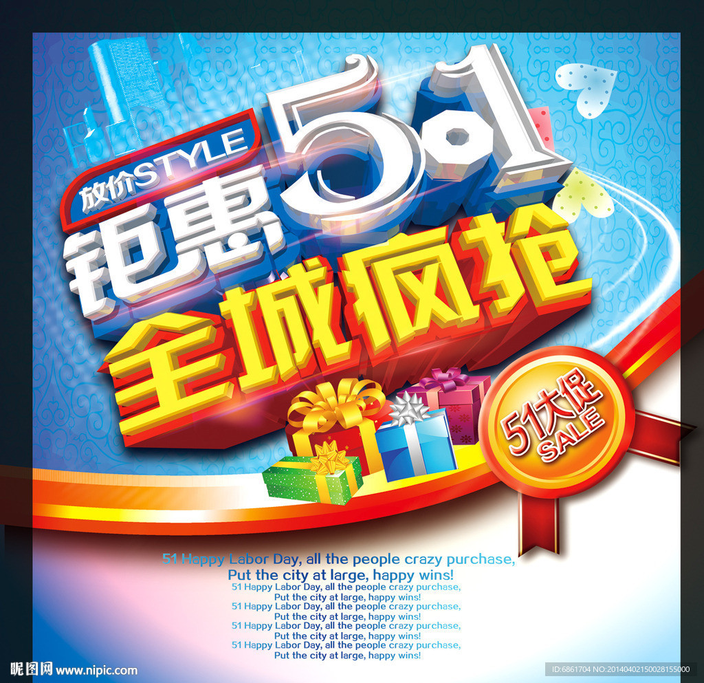 51劳动节