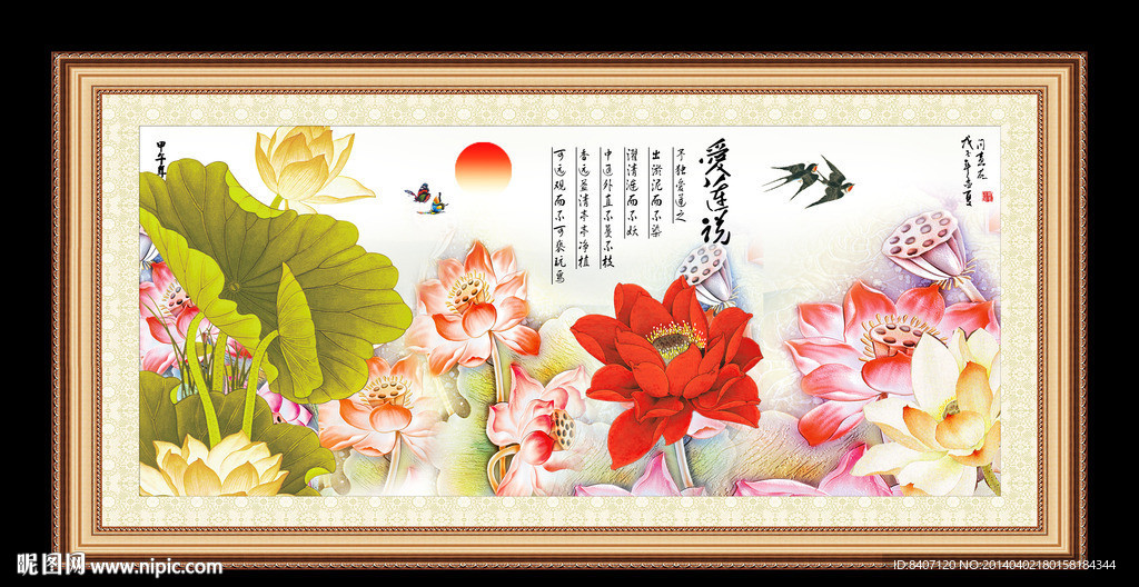 国画荷花
