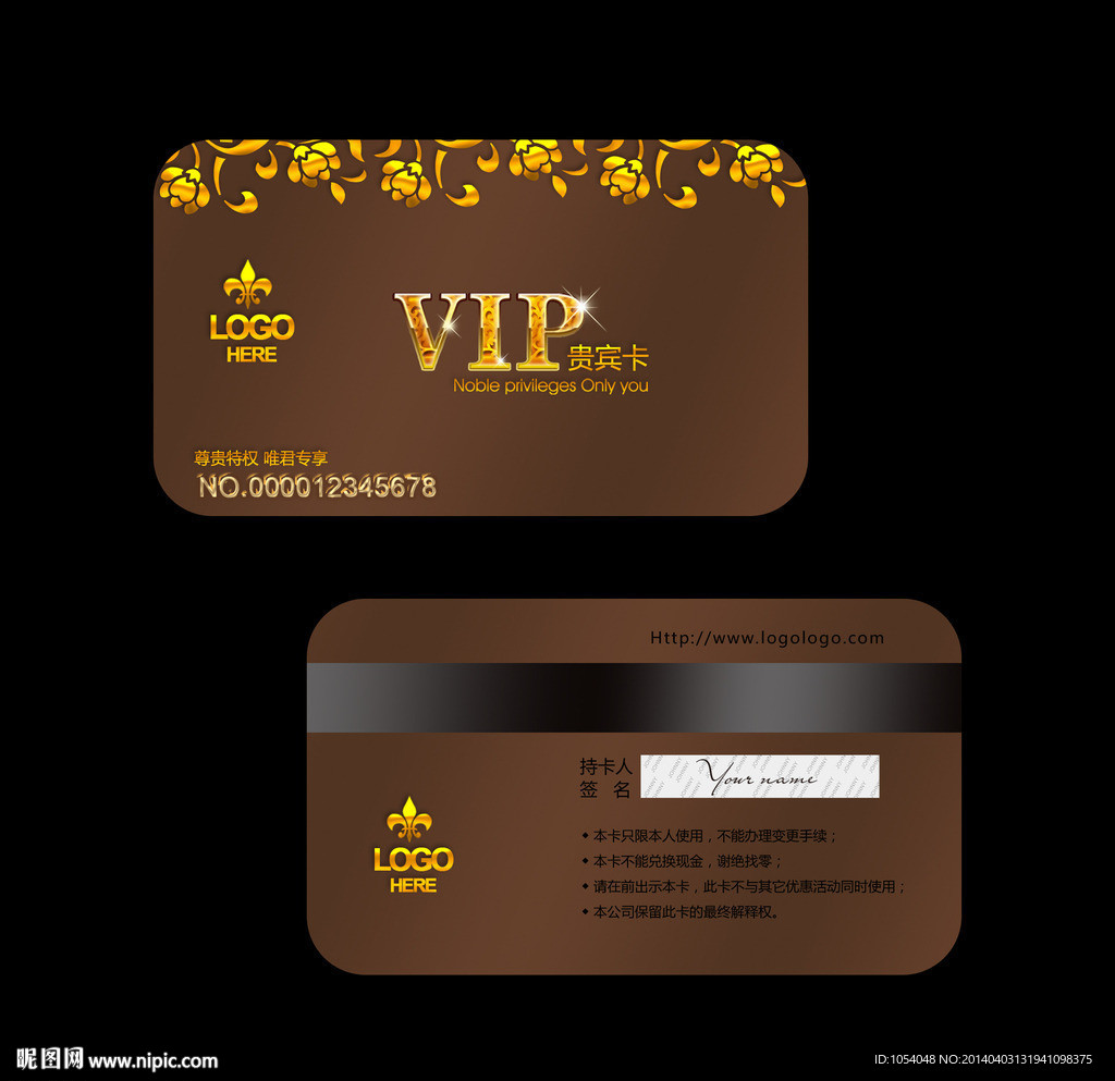 高档VIP卡