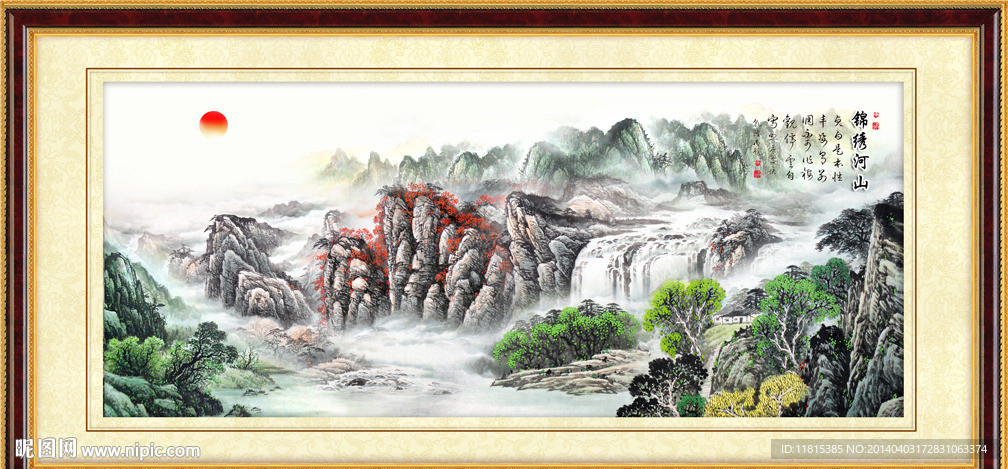 山水