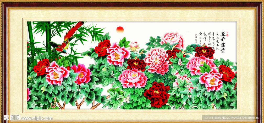 花开富贵
