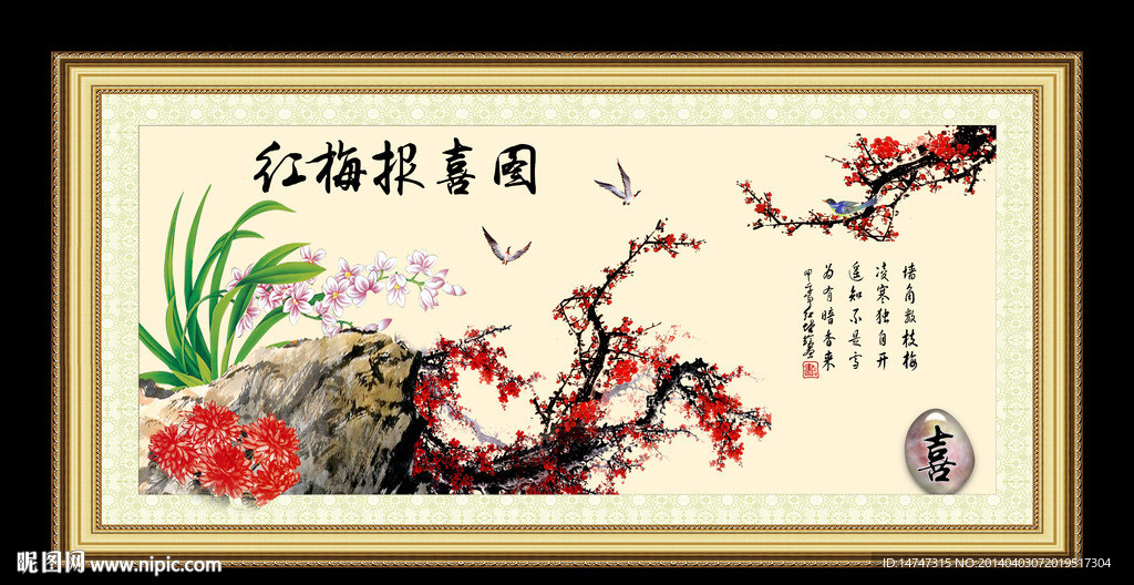 国画梅花