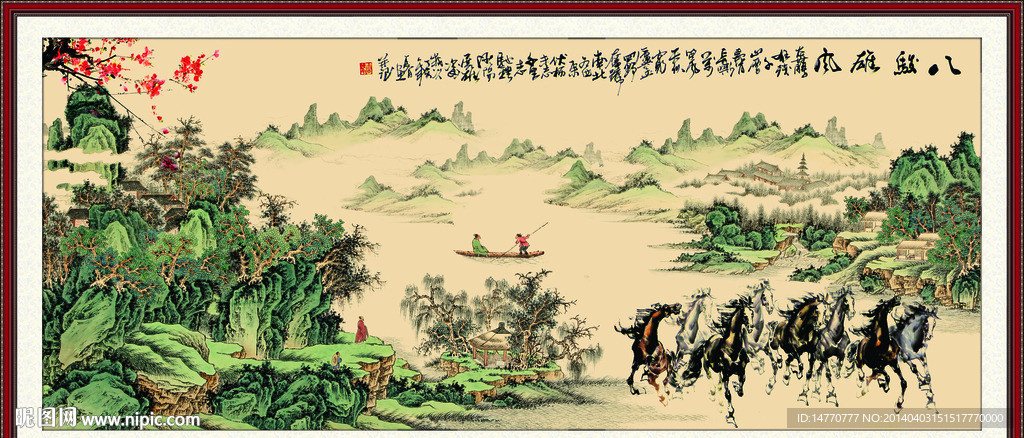 国画八骏图