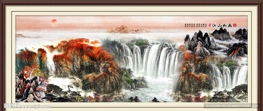 山水