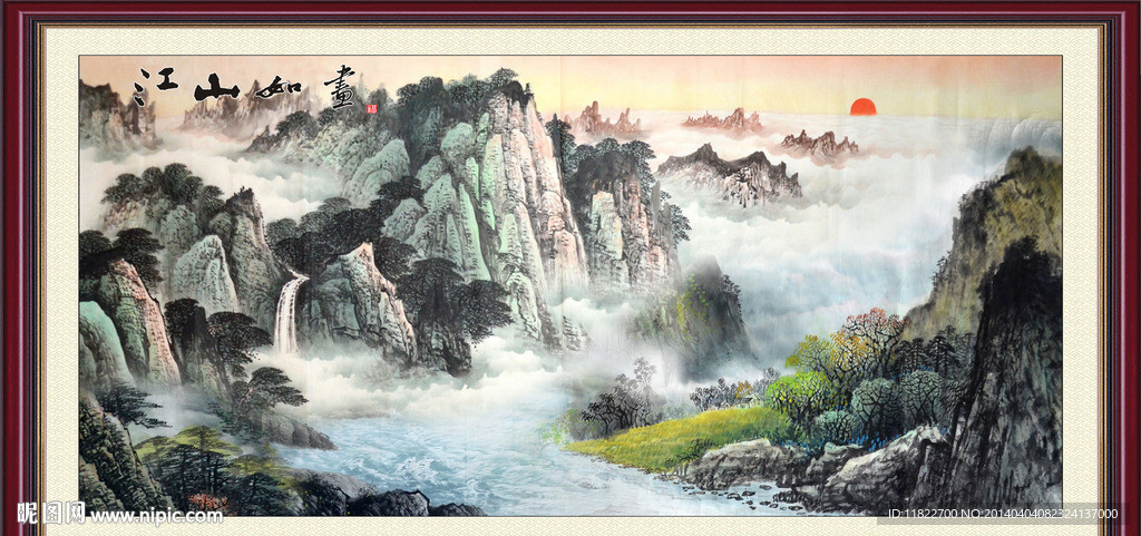 山水国画