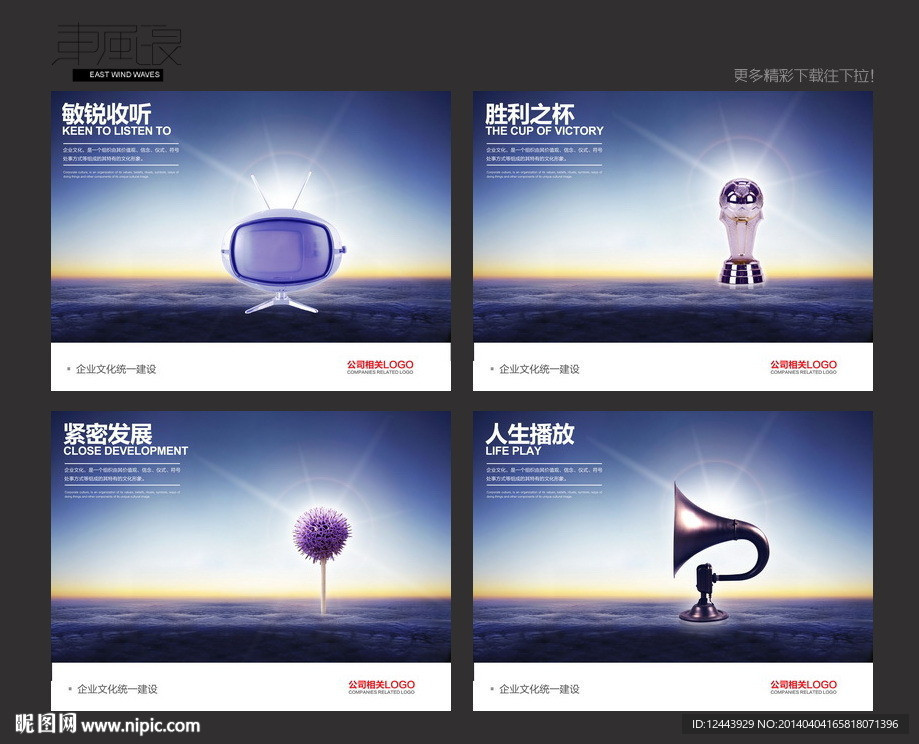企业文化