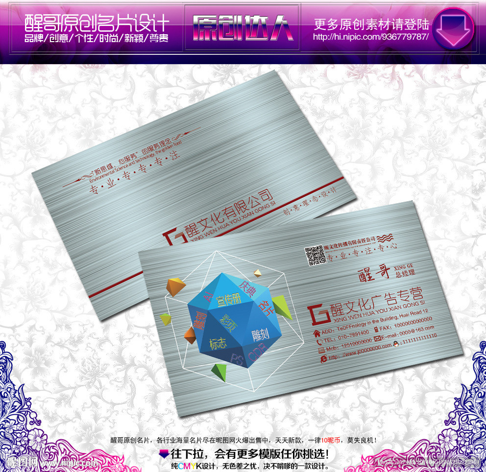 广告公司名片