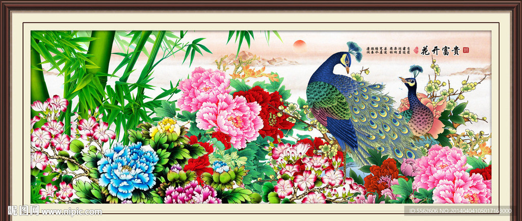 花开富贵