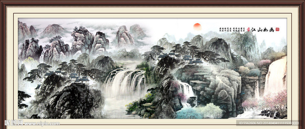 山水
