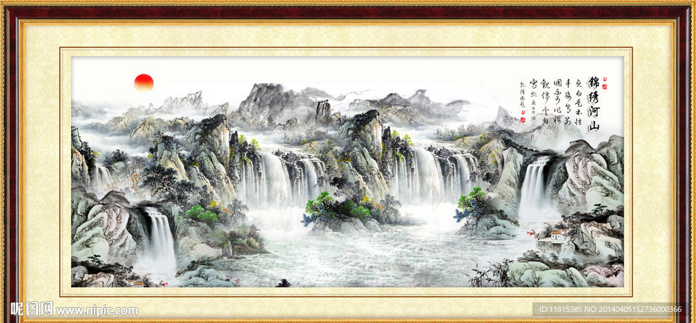 山水