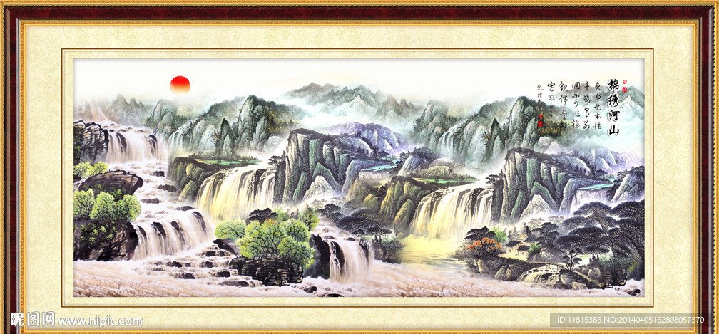 山水