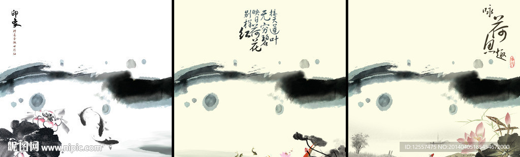 水墨画