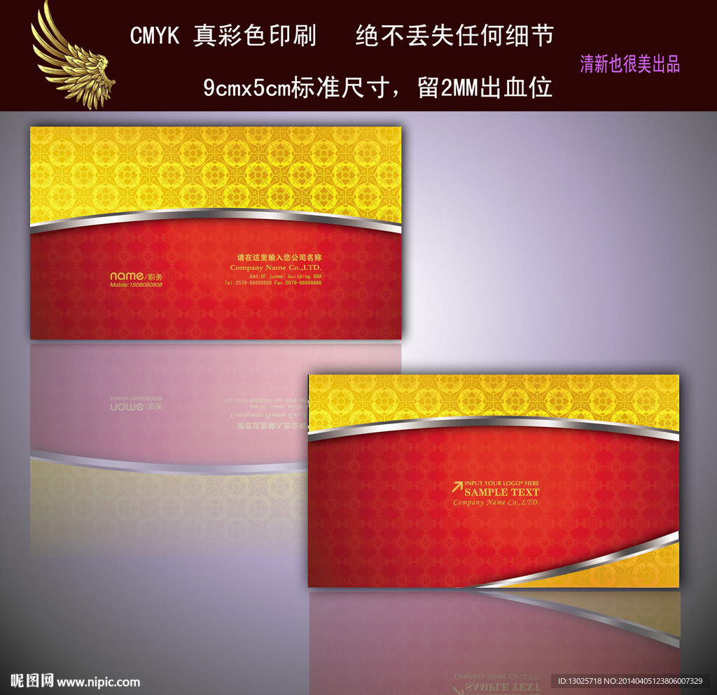 高档名片