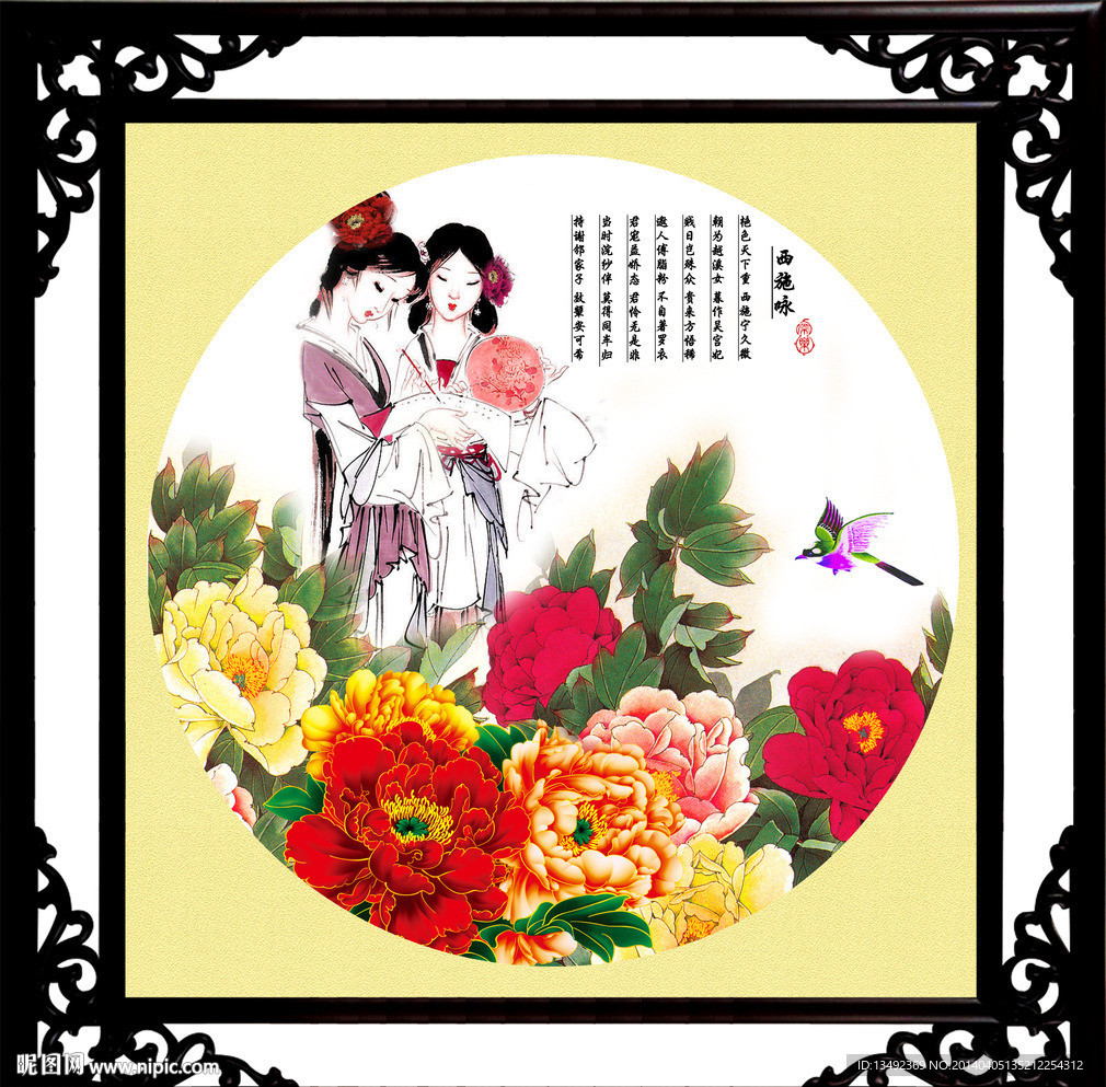 仕女图