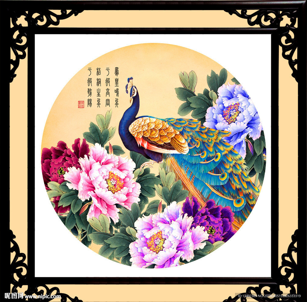 孔雀