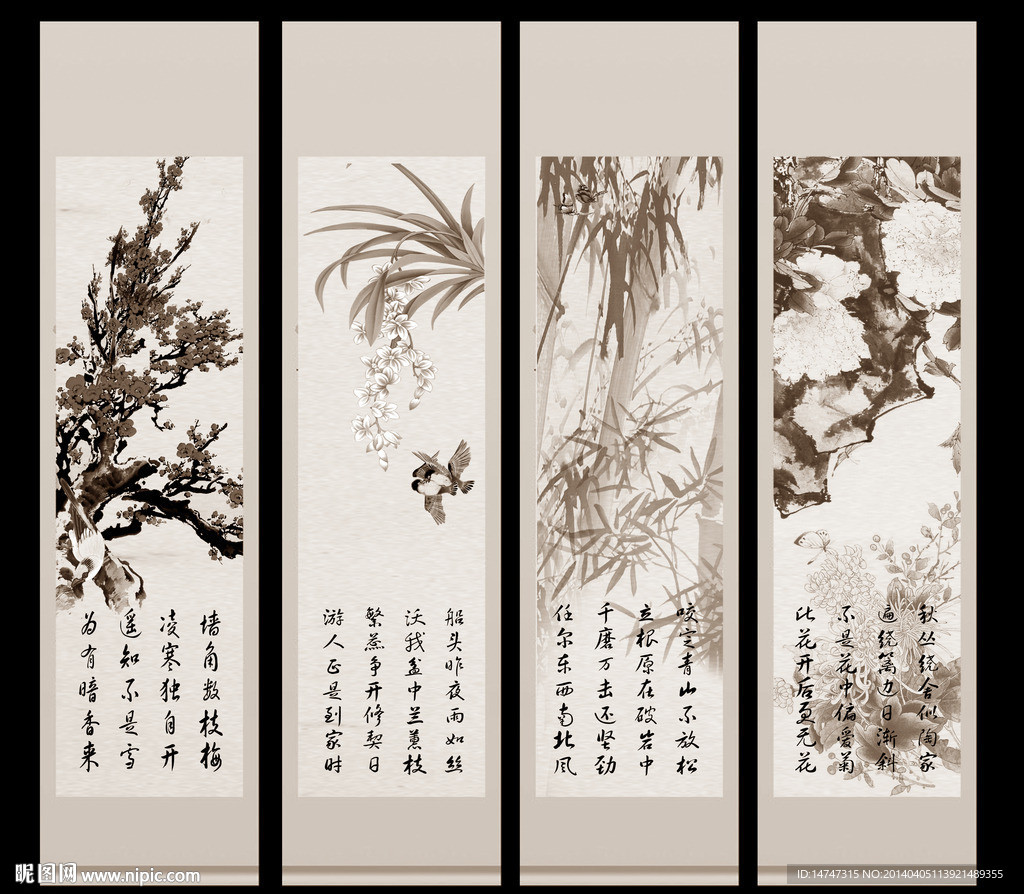梅兰竹菊