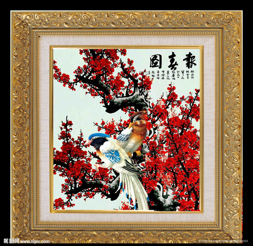 梅花