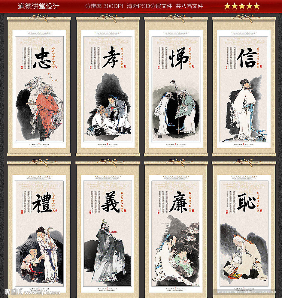 道德讲堂