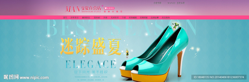 女鞋海报（无代码）