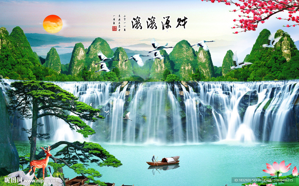 财源滚滚