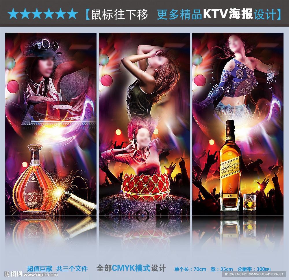 KTV海报