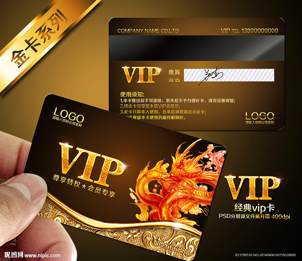 高档vip卡
