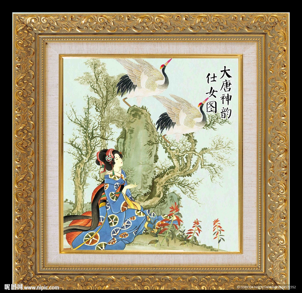 仕女图