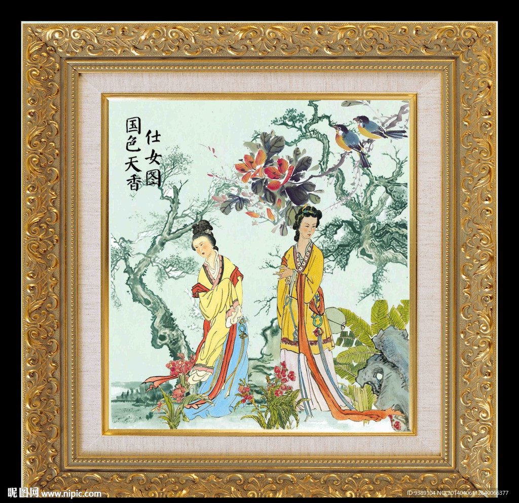 仕女图