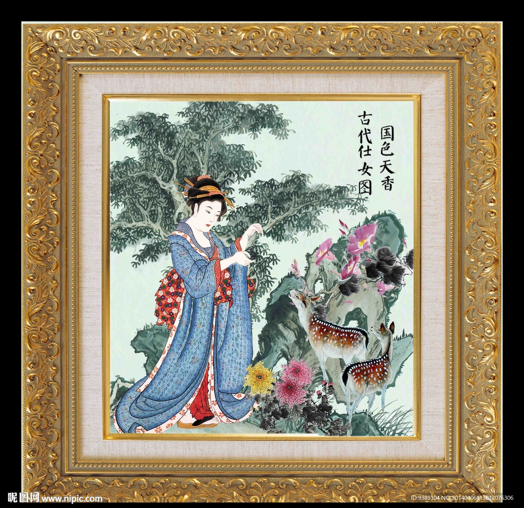 仕女图