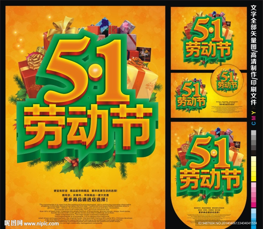 51海报