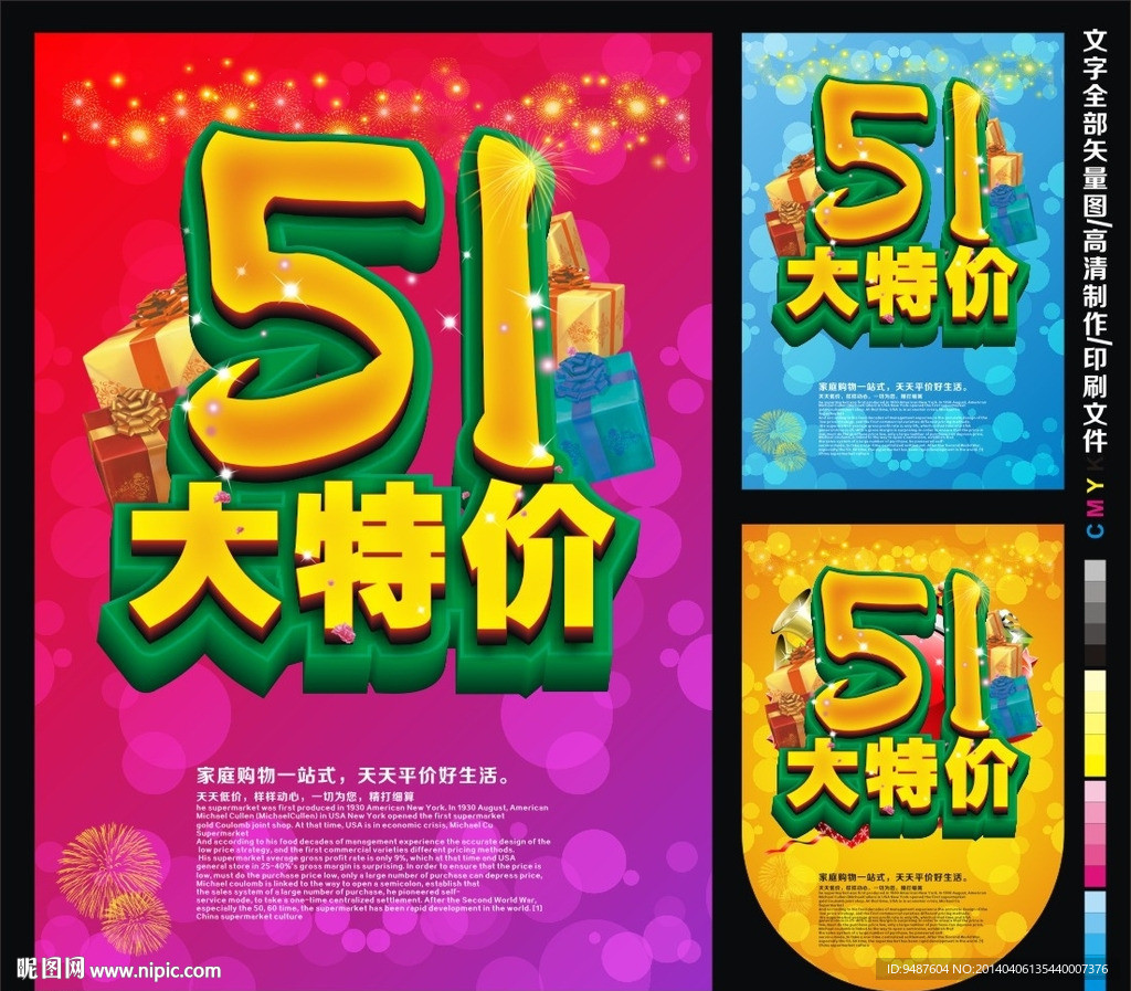 51海报