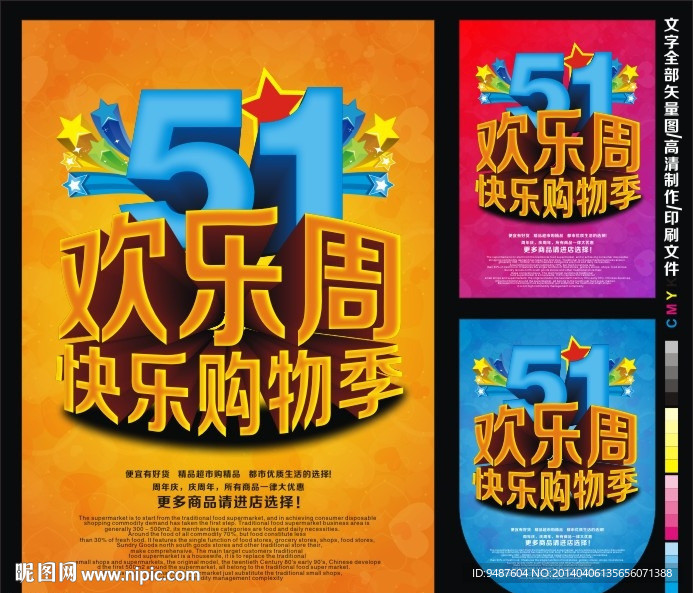 51海报