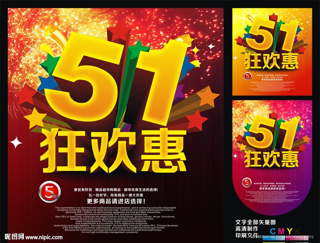 51海报