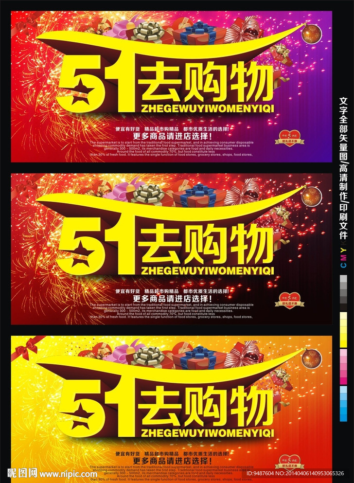 51海报