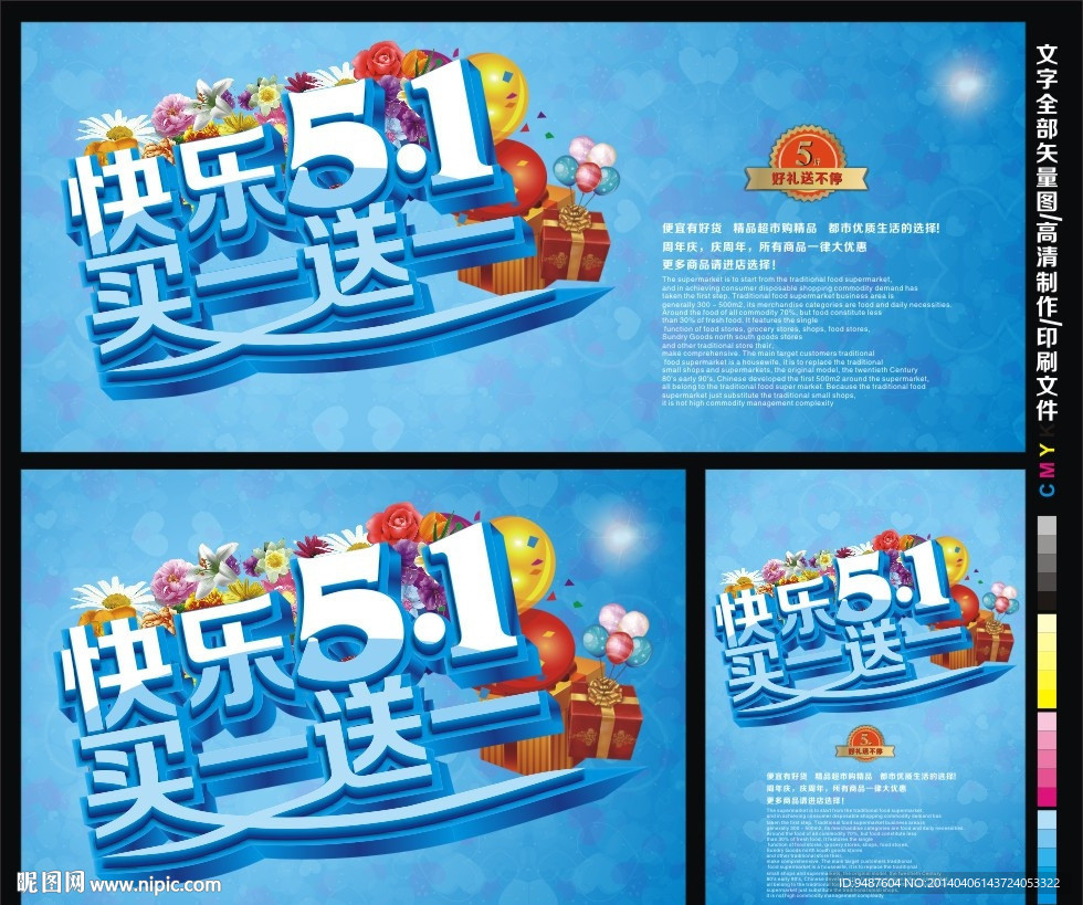 51海报