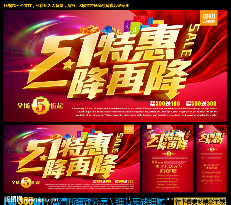 五一特惠