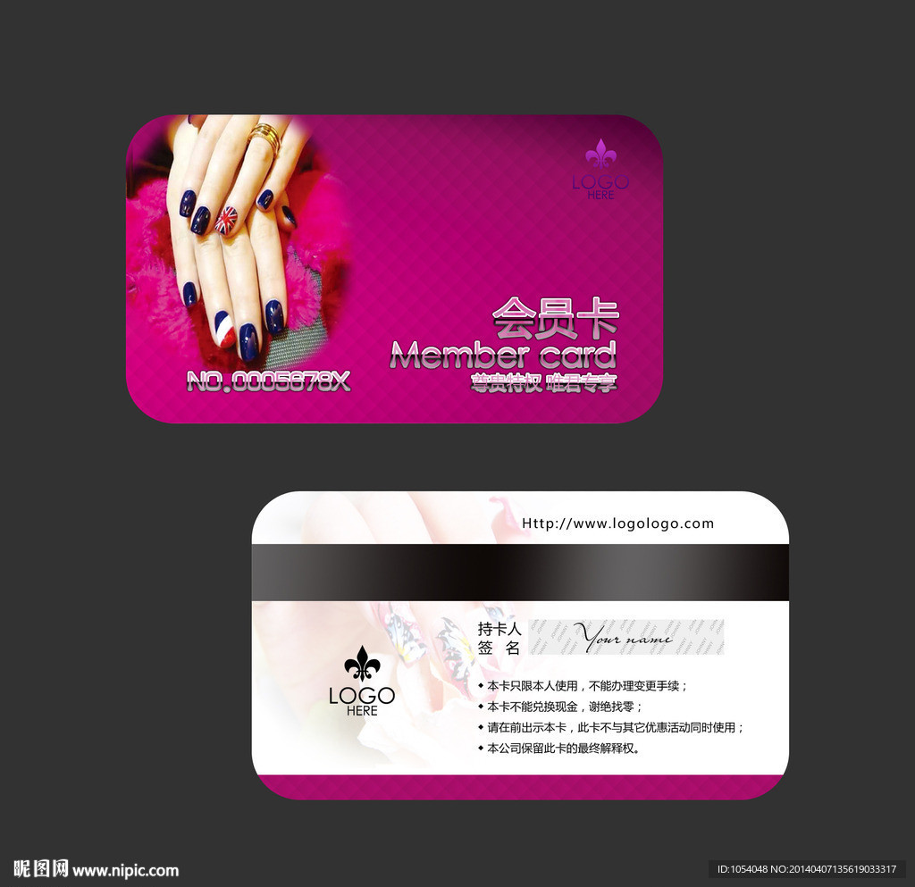 美甲VIP卡